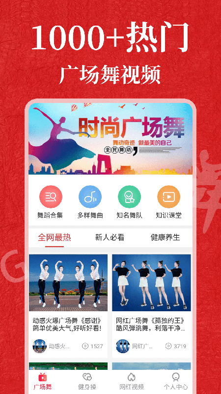 轻松学跳舞 v1.0.4截图2