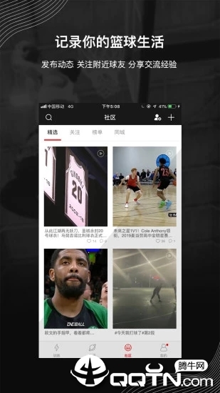 壹球 v4.2.1.1截图3