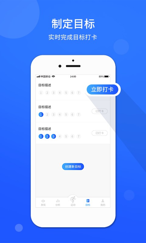 运动计步器 v1.0.2截图1