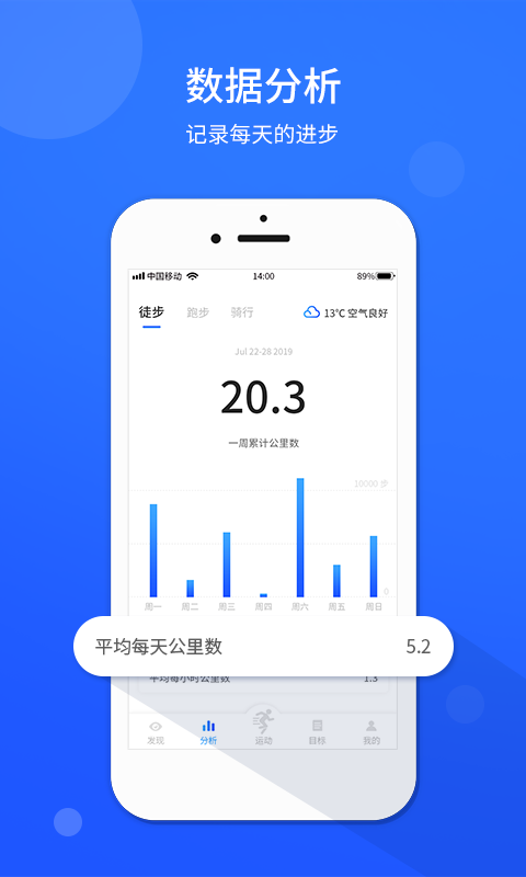 运动计步器 v1.0.2截图2