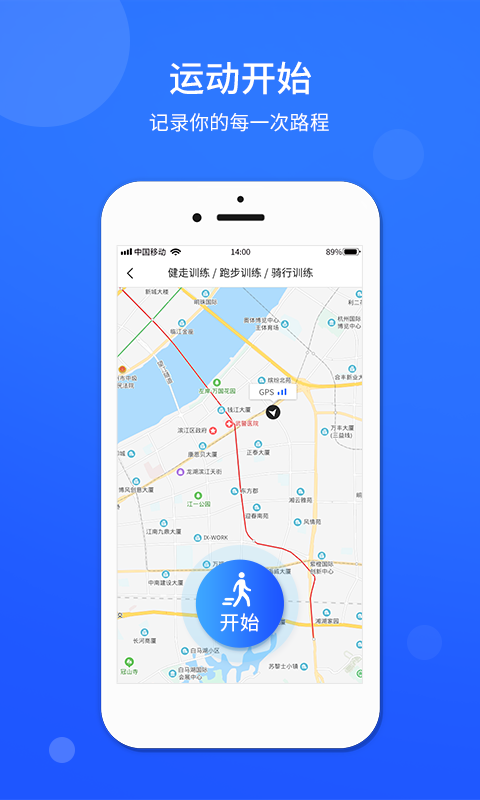 运动计步器 v1.0.2截图5