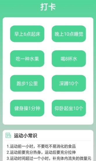 走路步多多 v2.0.7截图3