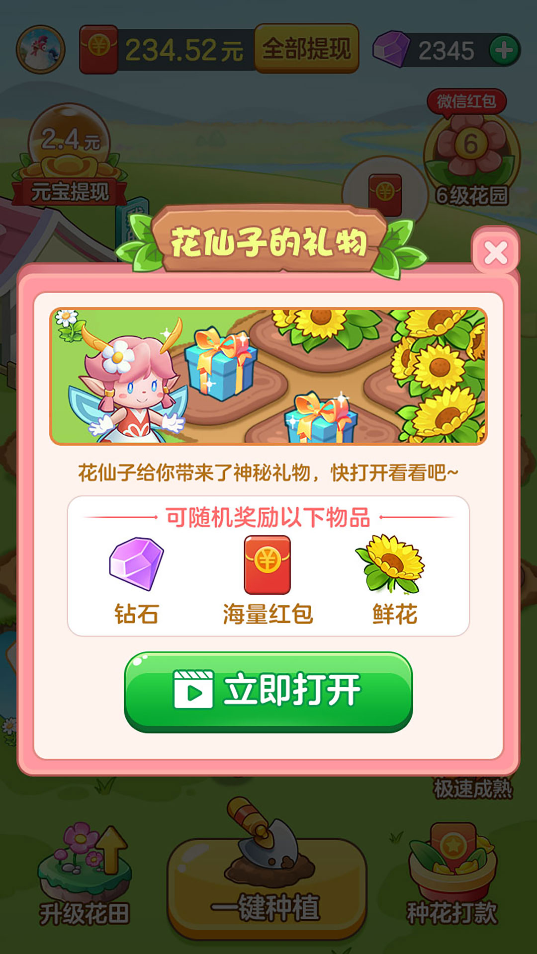 悠悠庄园 v1.1.9.1截图2