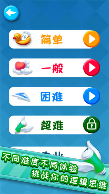 像素连线 v1.0.1截图2