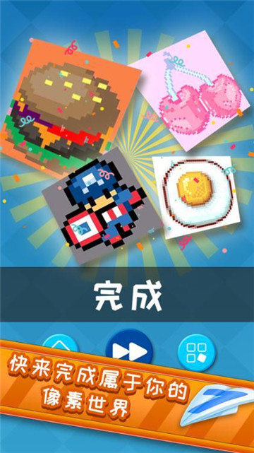 像素连线 v1.0.1截图3