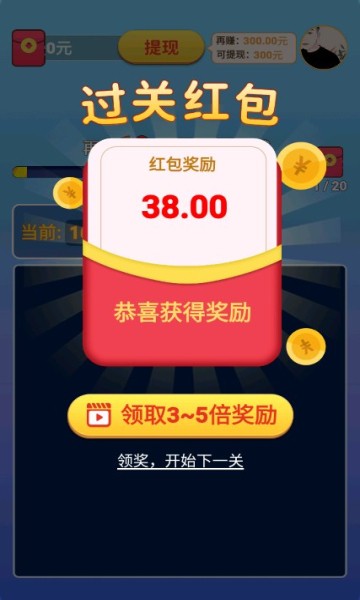 惊喜消消乐 v8.0.4截图1