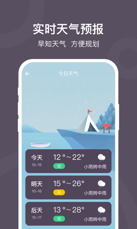 开心计步 v1.0.0截图1