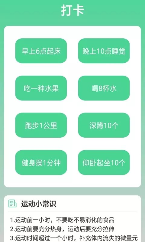 熊猫走路多 v2.0.7截图2