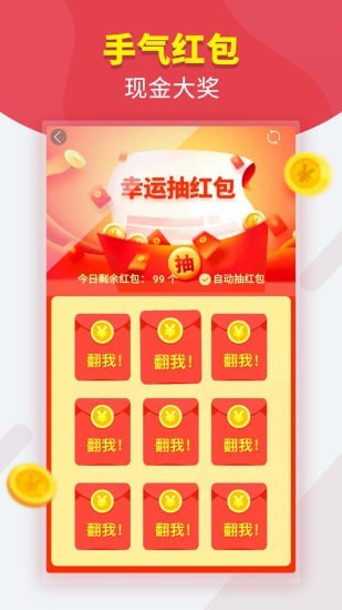 吉祥走路 v1.0.5截图2