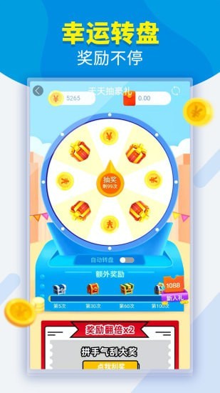 吉祥走路 v1.0.5截图3