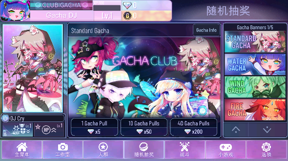 加查NoD版(Gacha Nox) v1.1.0截图4