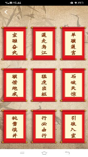 真人象棋 v1.0.0截图1