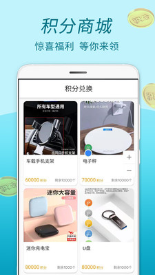 运动步步 v1.1.6截图4