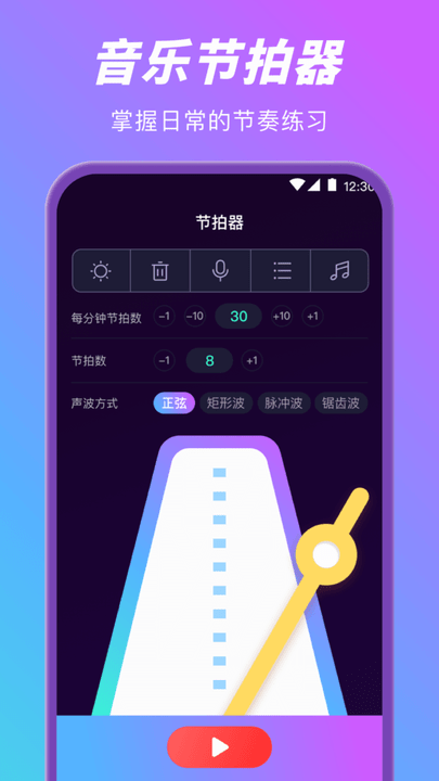 酷乐队钢琴 v3.2.0302截图1