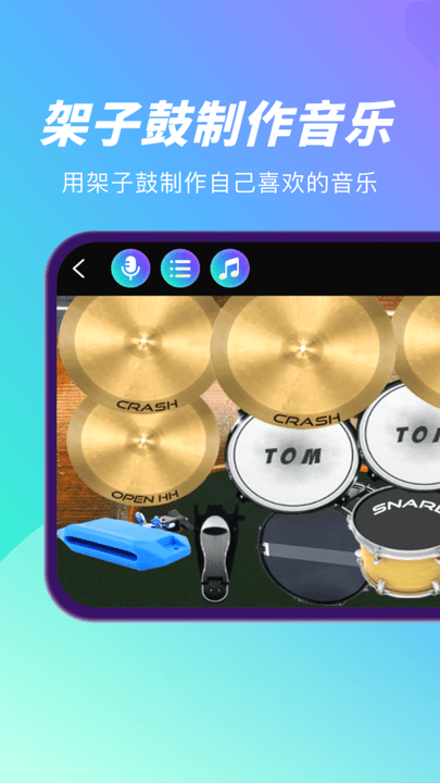 酷乐队钢琴 v3.2.0302截图2