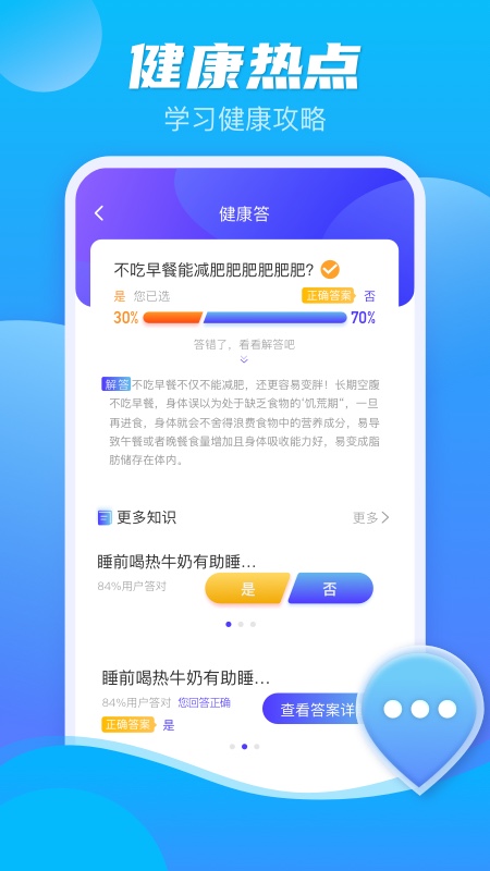 极光计步 v2.3.9截图2