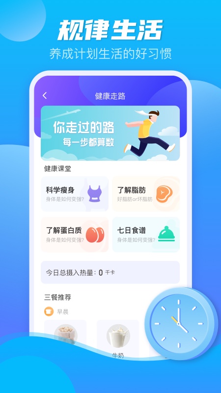 极光计步 v2.3.9截图3