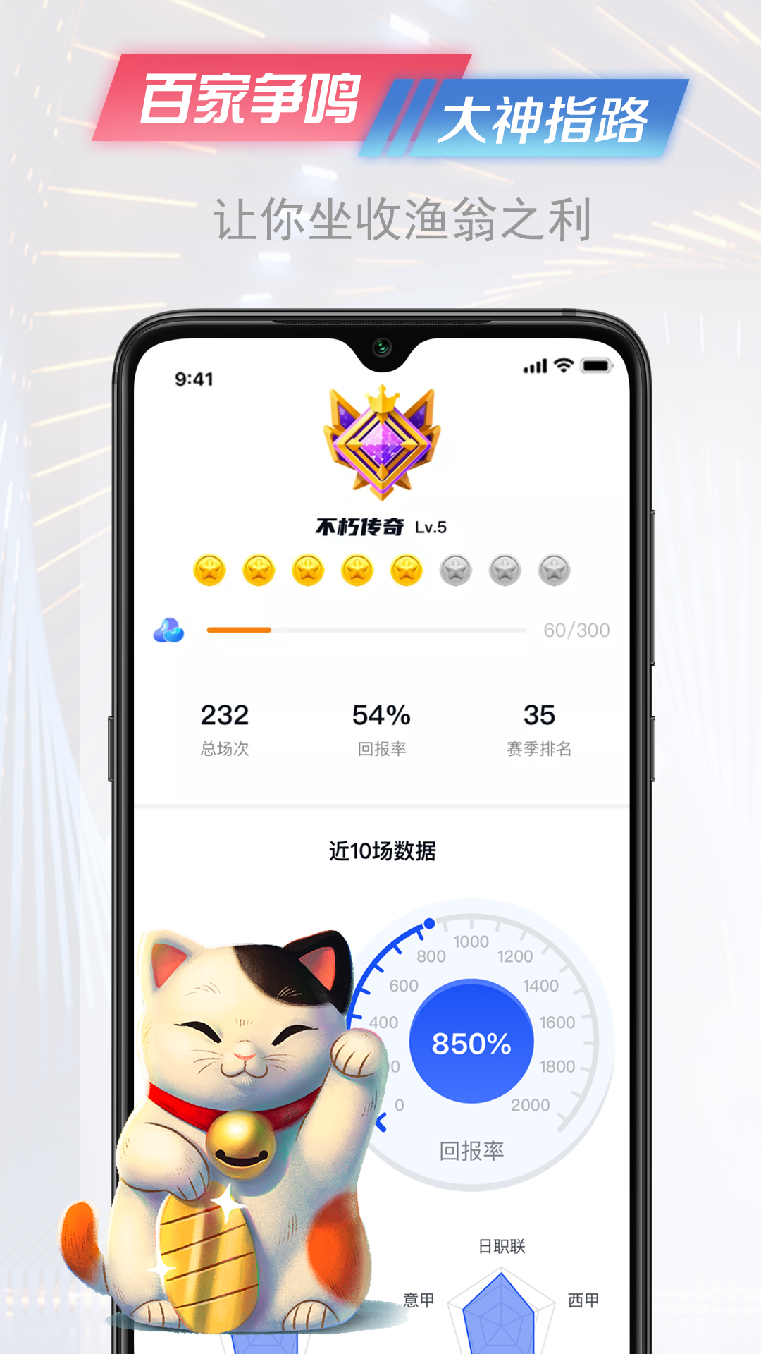 懂球派 v1.2.0截图1