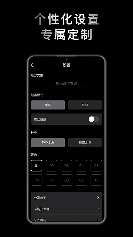 小鲜木鱼 v1.1.5截图2