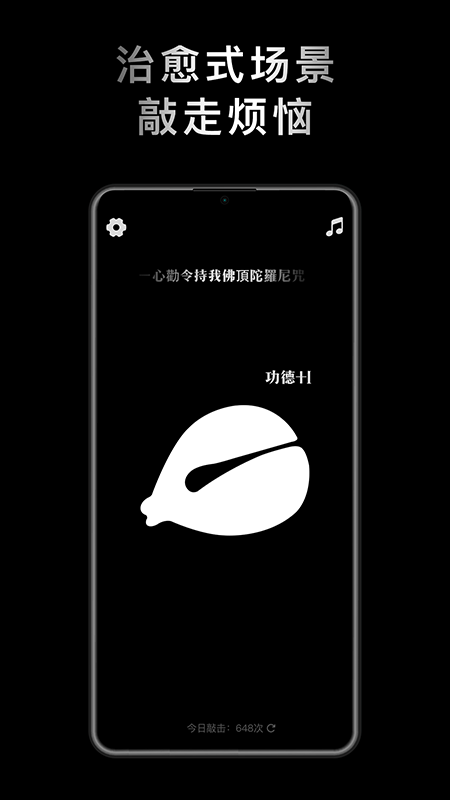 小鲜木鱼 v1.1.5截图3