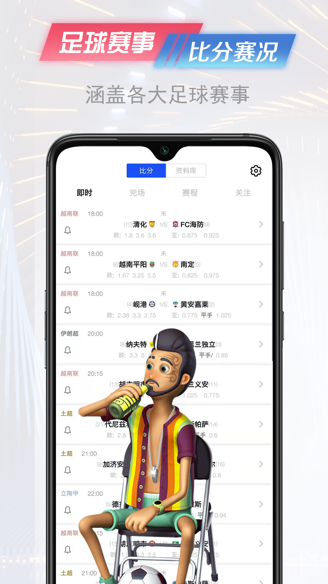 懂球派 v1.2.0截图3