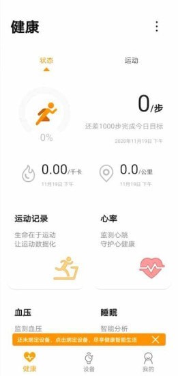 keep fit v1.9.7截图1