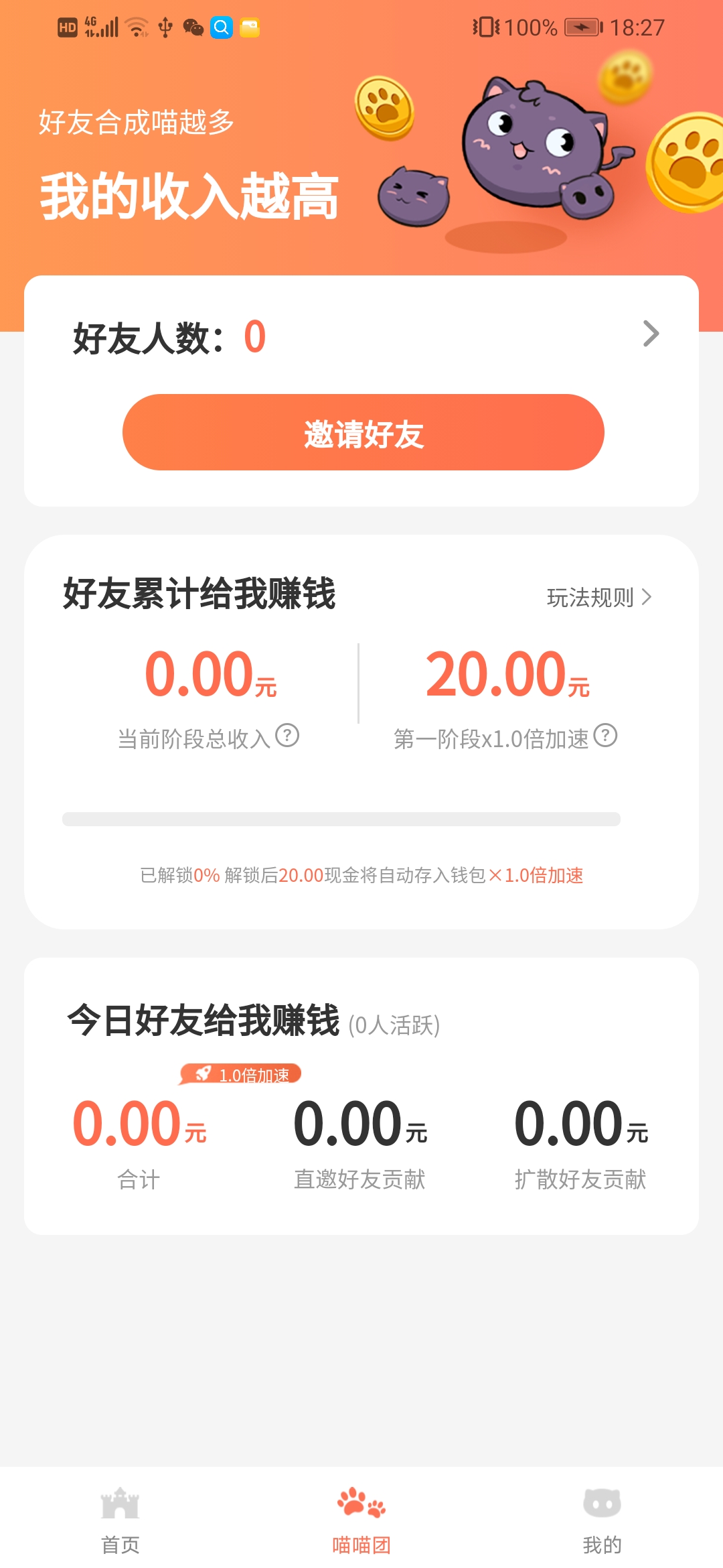 萌喵宇宙 v1.0.0截图3