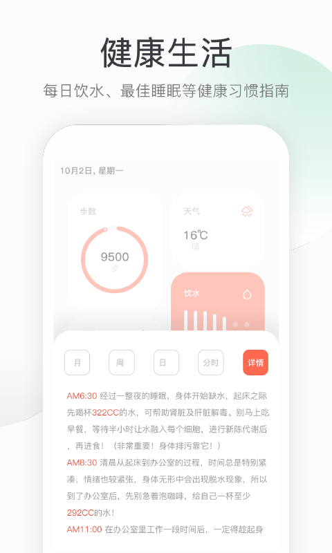 悦计步 v1.4.6截图1