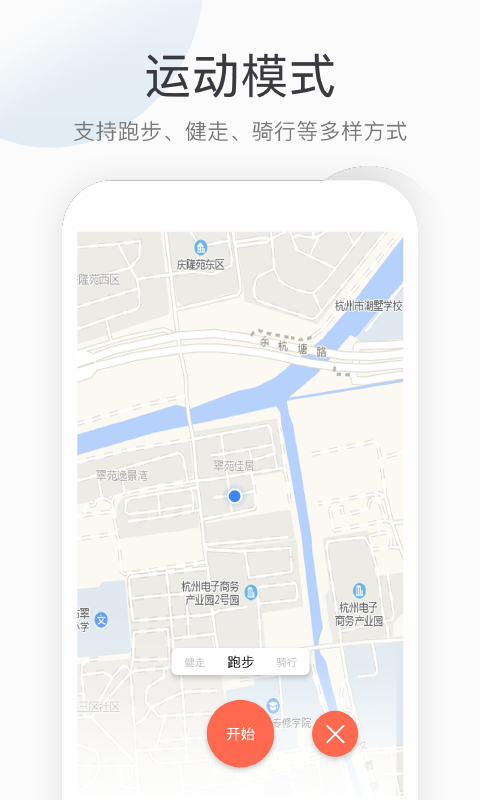 悦计步 v1.4.6截图2