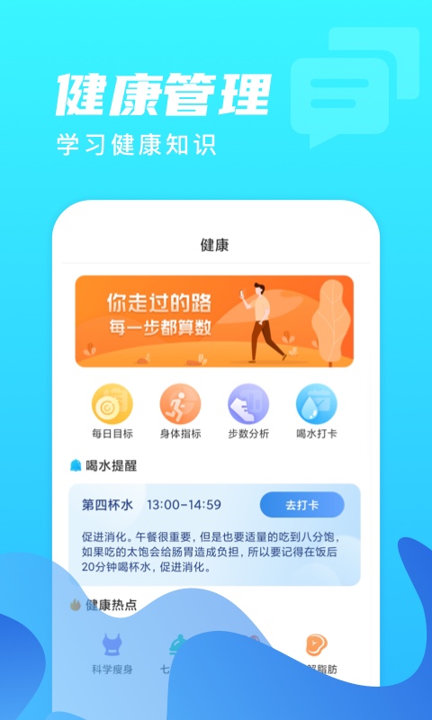 微光计步 v2.0.8截图1