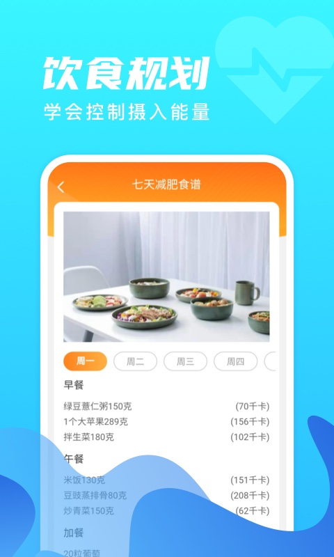 微光计步 v2.0.8截图3