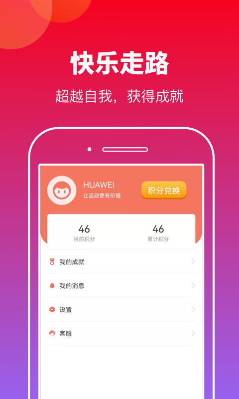 有刻计步 v1.0.4截图2