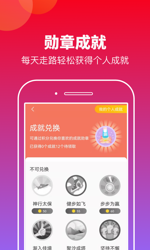 有刻计步 v1.0.4截图3