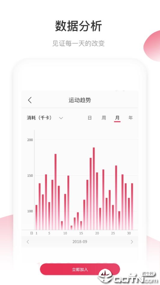 小Biu运动 v4.2.2截图3