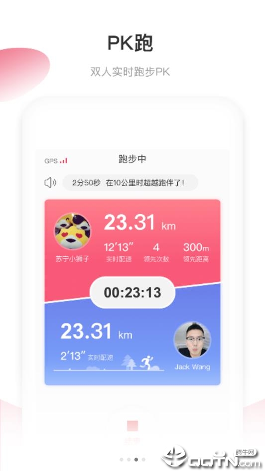 小Biu运动 v4.2.2截图5