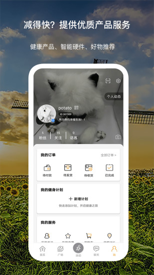 倾行 v2.59截图2