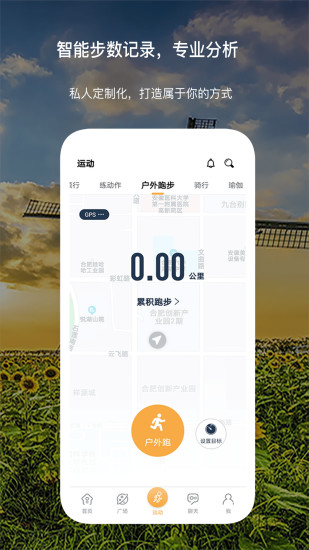 倾行 v2.59截图3