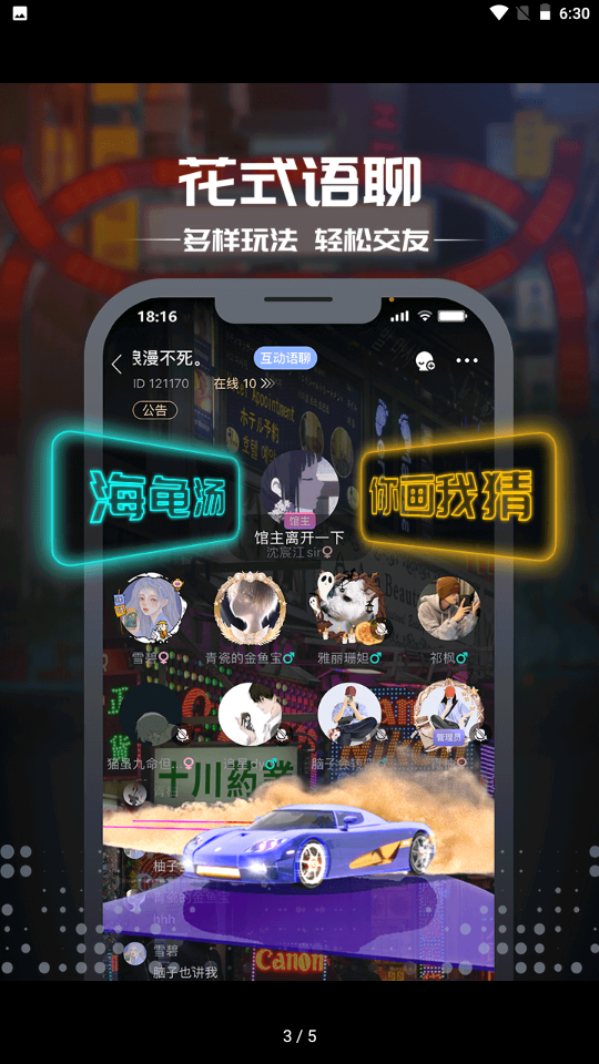 一起剧本杀 v6.4.2截图4