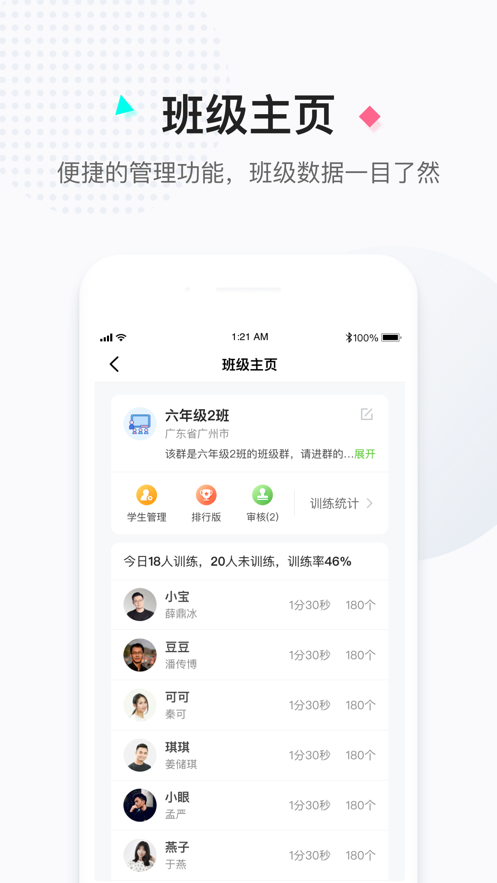 小绳同学 v1.0.2截图5