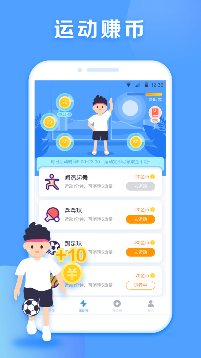 步步盈 v1.0.8截图2