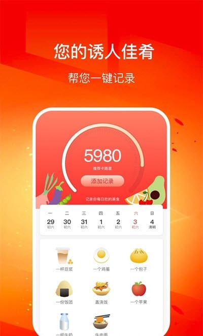 幸福走路 v2.3.9截图2