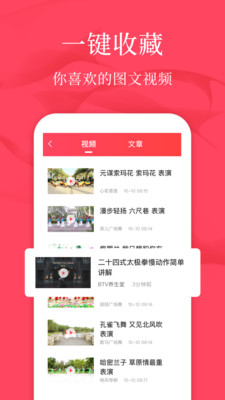 广场舞教学 v1.7.2截图2