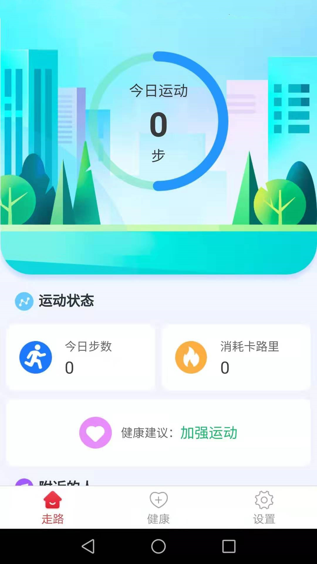 滴答健康 v3.1.0截图2