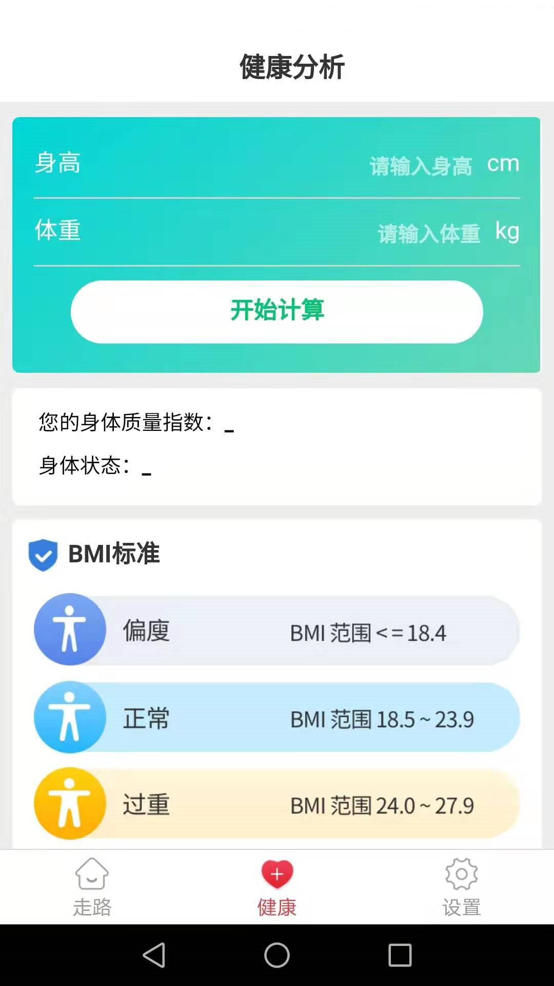 滴答健康 v3.1.0截图3