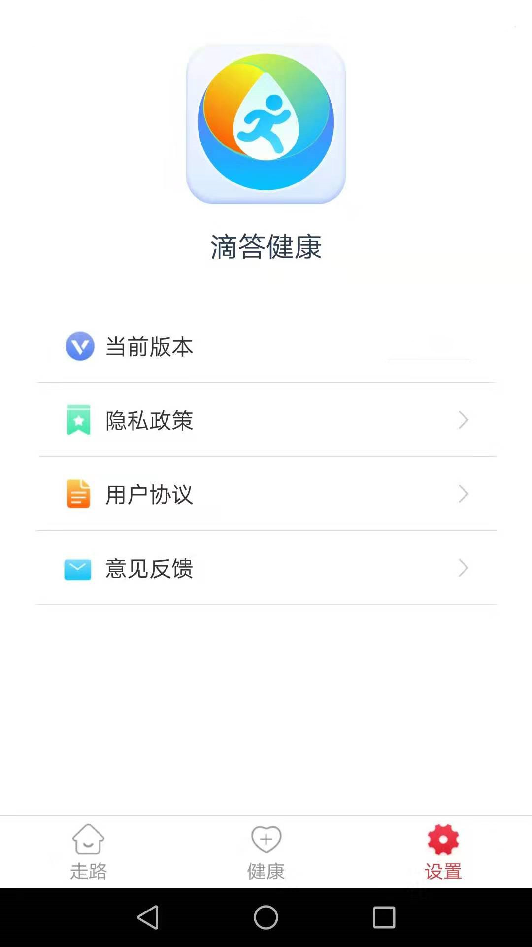 滴答健康 v3.1.0截图4