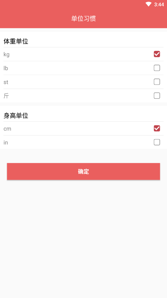 优享瘦(智能健康秤) v1.0.4截图1