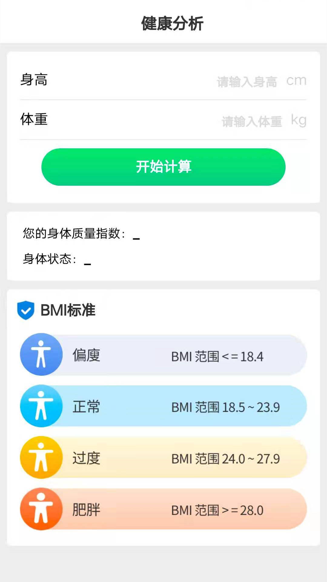 全民爱计步 v3.0.5截图4