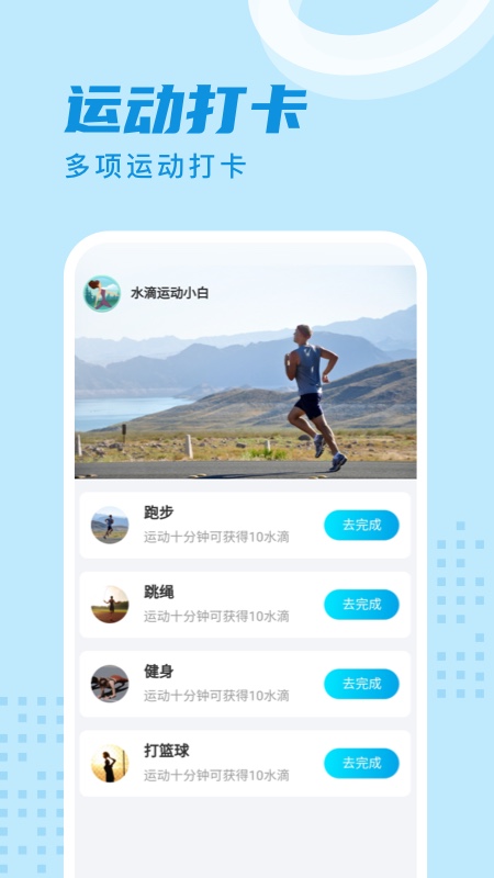 时分计步 v2.2.2截图3