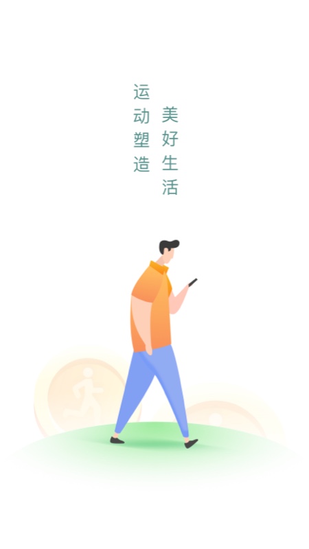 时分计步 v2.2.2截图4