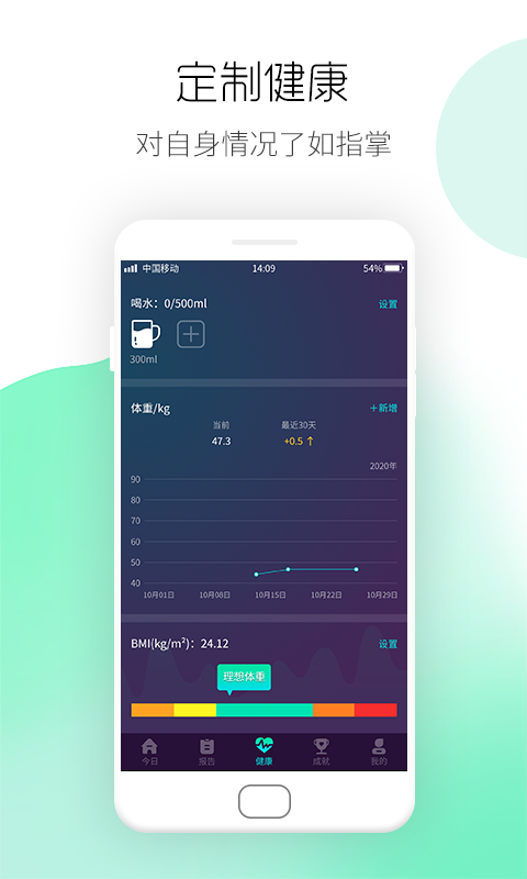 悦跑圈 v1.0.1截图2